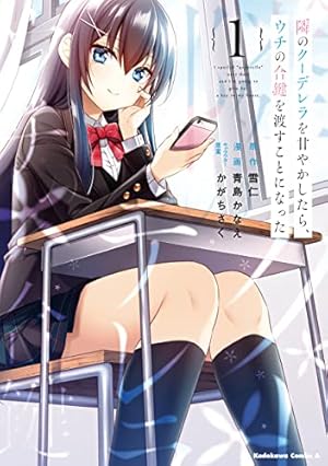 Amazon.co.jp: 友達の妹が俺にだけウザい 5巻 (デジタル版ガンガン